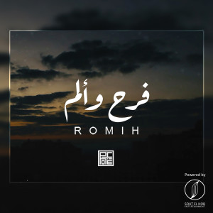 Dengarkan lagu Fr7 W Alm nyanyian Romih dengan lirik