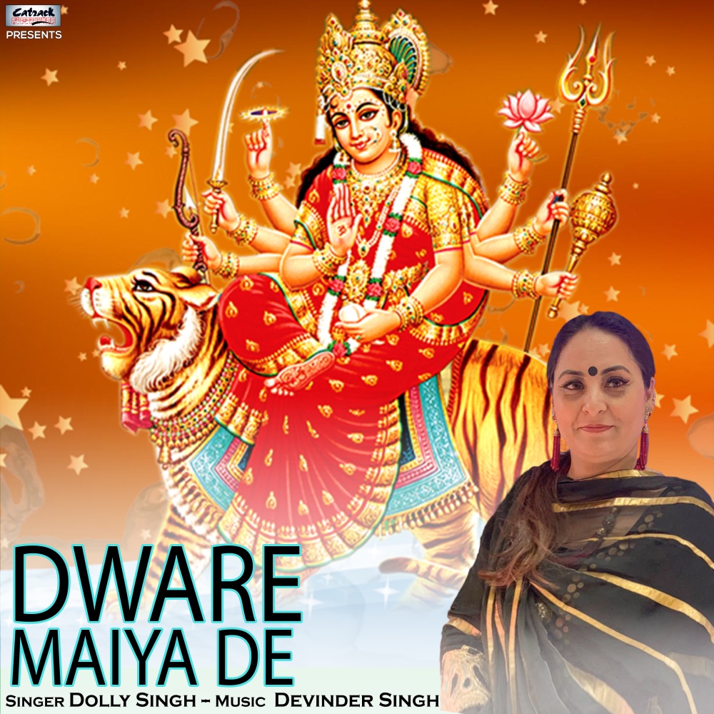 Dware Maiya De