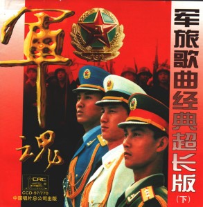 收聽範琳琳的打靶歸來_軍魂—軍旅歌曲經典超長版 (下) _軍魂—軍旅歌曲經典超長版歌詞歌曲