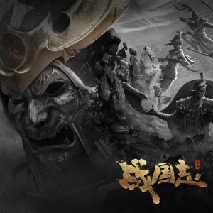 收聽麪筋哥的戰國志歌詞歌曲