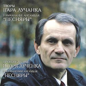 Dengarkan Алеся lagu dari Песняры dengan lirik