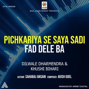 Listen to Pichkariya Se Saya Sadi Fad Dele Ba song with lyrics from Dilwale Dharmendra