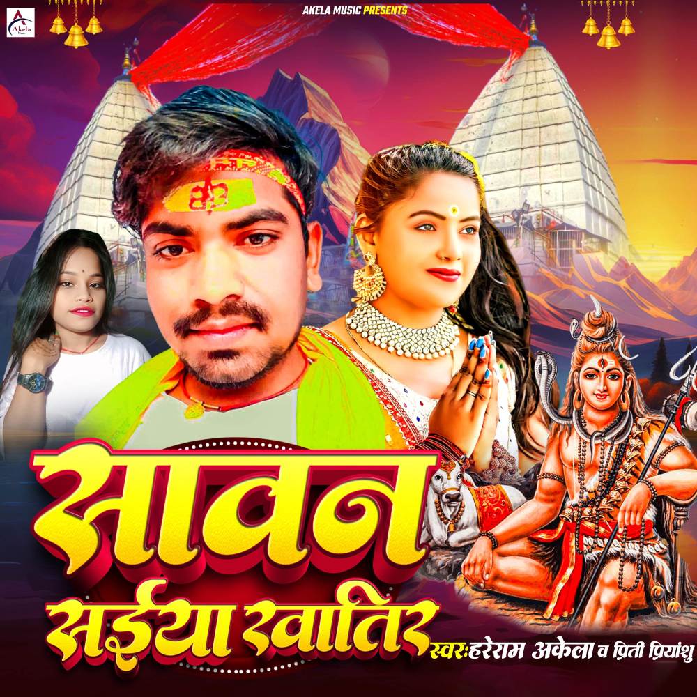 Sawan Saiya Khatir