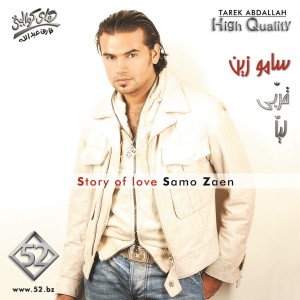 收聽Samo Zain的Kelmet Hob歌詞歌曲