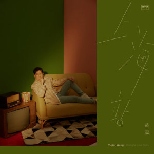 ดาวน์โหลดและฟังเพลง 上海站 พร้อมเนื้อเพลงจาก 品冠