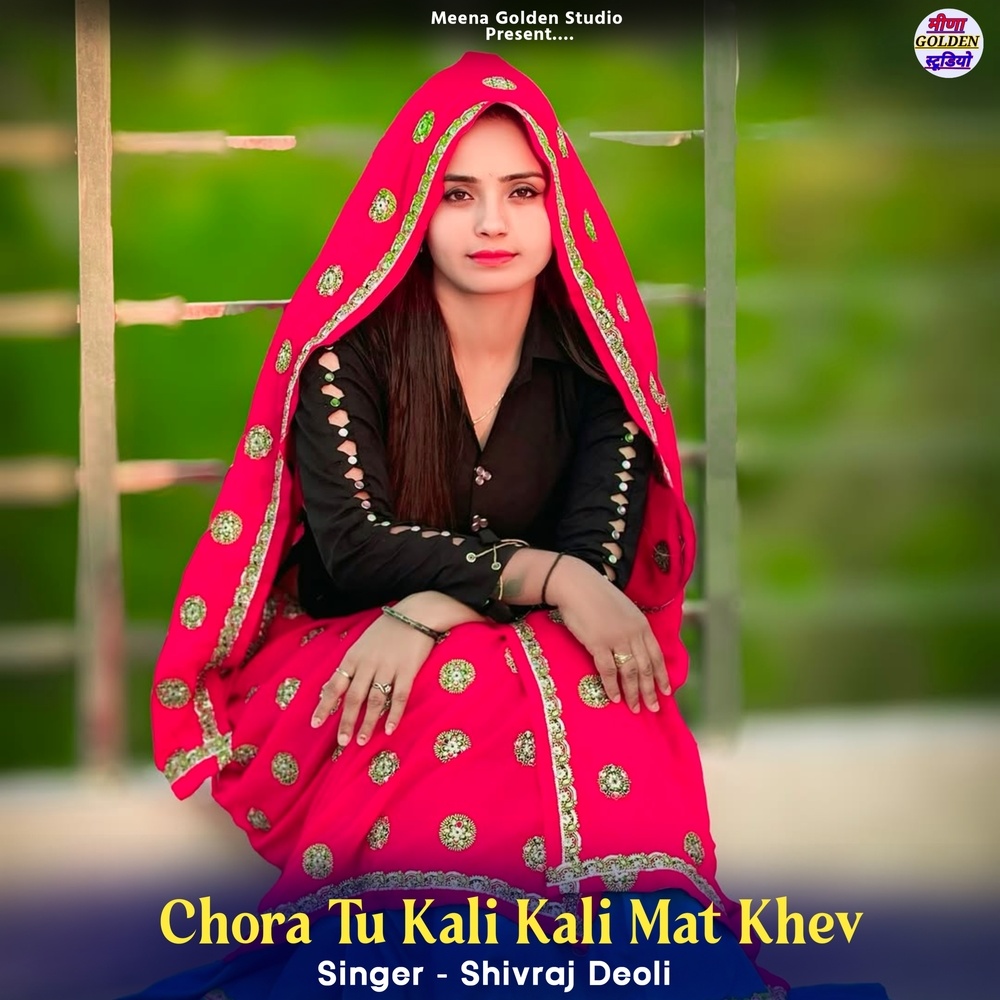 Chora Tu Kali Kali Mat Khev
