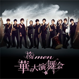 ดาวน์โหลดและฟังเพลง IZANAGI พร้อมเนื้อเพลงจาก Sakura Men