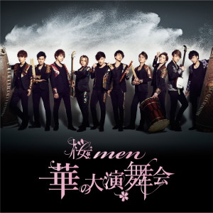 อัลบัม Hana no Daienbukai ศิลปิน Sakura Men