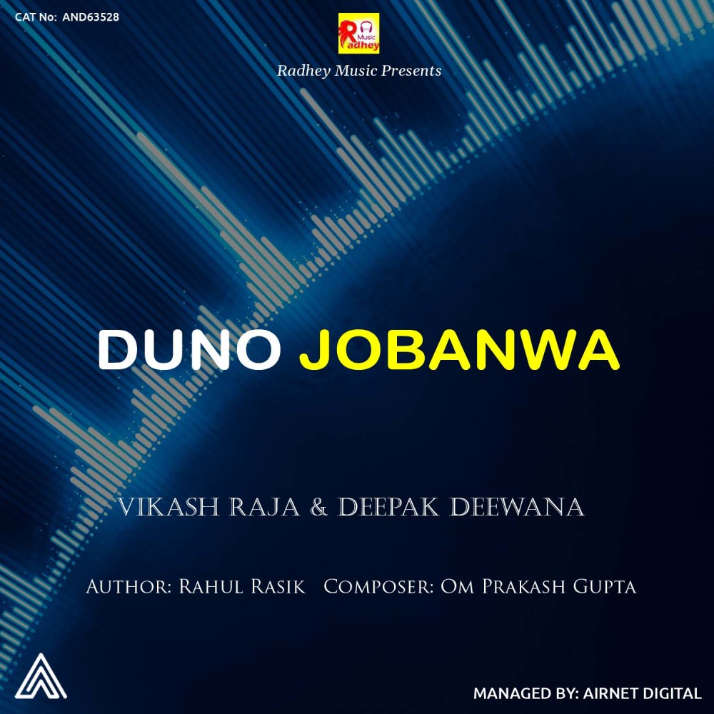 Duno Jobanwa