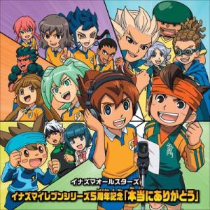 Dengarkan The Chosen People lagu dari Japan Various Artists dengan lirik