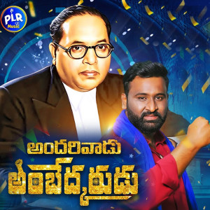 Chandra Shekar Azaad的专辑Andarivadu Ambedkarudu