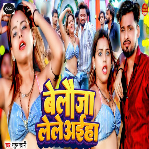 Listen to Belouja Lele Aiha song with lyrics from Rahul Rawani