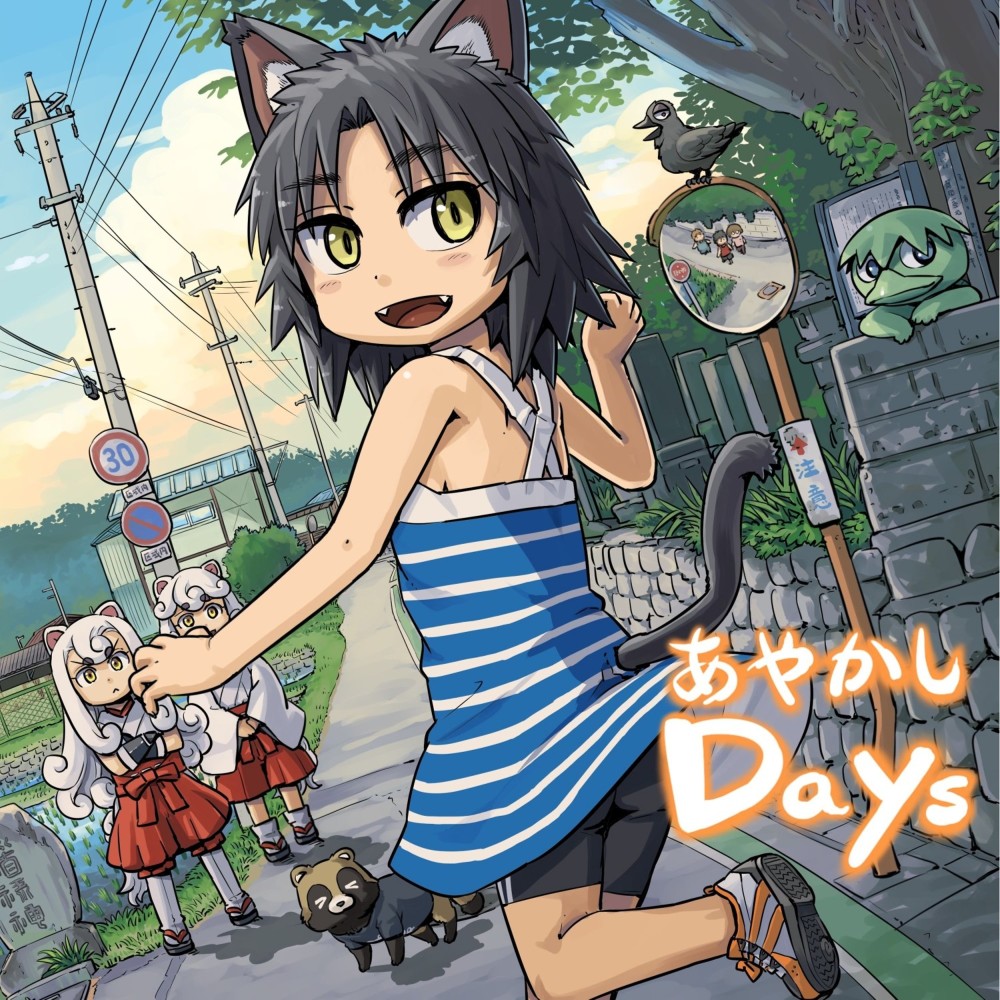 Ayakashi Days
