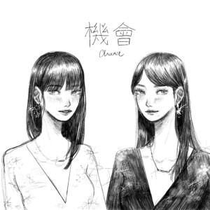 Dengarkan Chance lagu dari Jay On The Hay dengan lirik