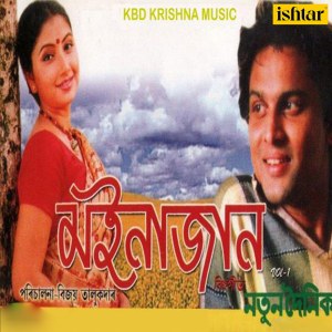 ดาวน์โหลดและฟังเพลง Jolay De Jolay De พร้อมเนื้อเพลงจาก Zubeen Garg