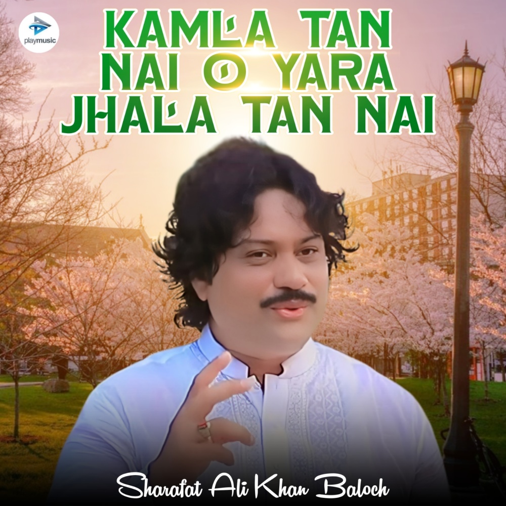 Kamla Tan Nai O Yara Jhala Tan Nai