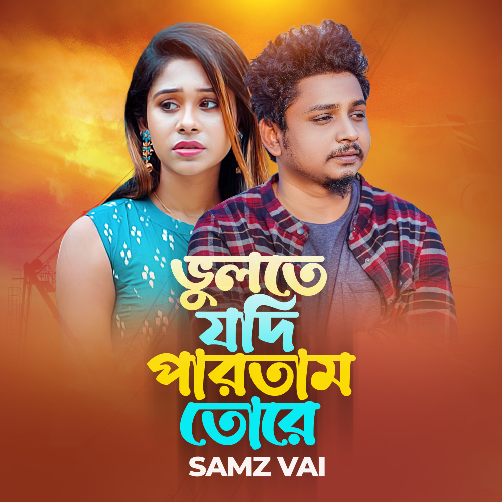 Vulte Jodi Partam Tore