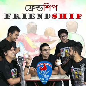 ดาวน์โหลดและฟังเพลง Friendship พร้อมเนื้อเพลงจาก Surojit Chatterjee