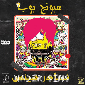 Listen to Sponge Bob (Explicit) song with lyrics from Nader Sins