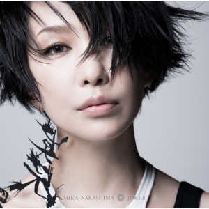 ดาวน์โหลดและฟังเพลง ノクターン พร้อมเนื้อเพลงจาก Mika Nakashima