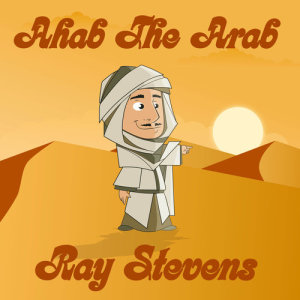 ดาวน์โหลดและฟังเพลง Ahab The Arab พร้อมเนื้อเพลงจาก Ray Stevens