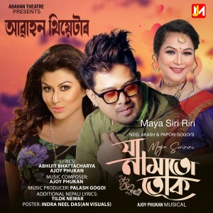 Album Maya Siri Riri Ja Namatu Tuk (Abahan Theatre 2023-24) from Neel Akash