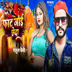 Listen to Fat Jai Chheda song with lyrics from Rahul Premi