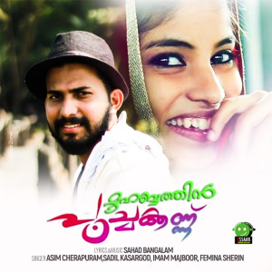 Album Muhabathin Poochakkannu from 
