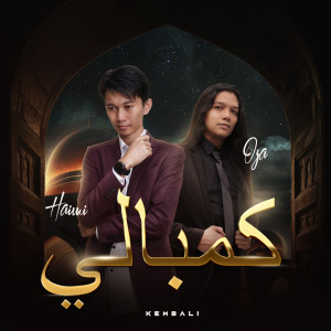 ดาวน์โหลดและฟังเพลง Kembali พร้อมเนื้อเพลงจาก OJA