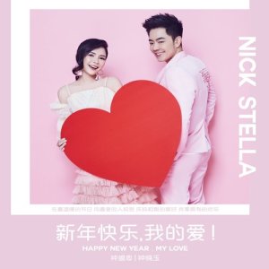 收聽鍾盛忠的財神到歌詞歌曲