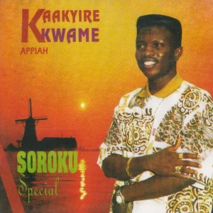 ดาวน์โหลดและฟังเพลง Diference พร้อมเนื้อเพลงจาก Kaakyire Kwame Appiah