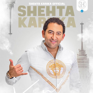 Album شوفت بقي from 