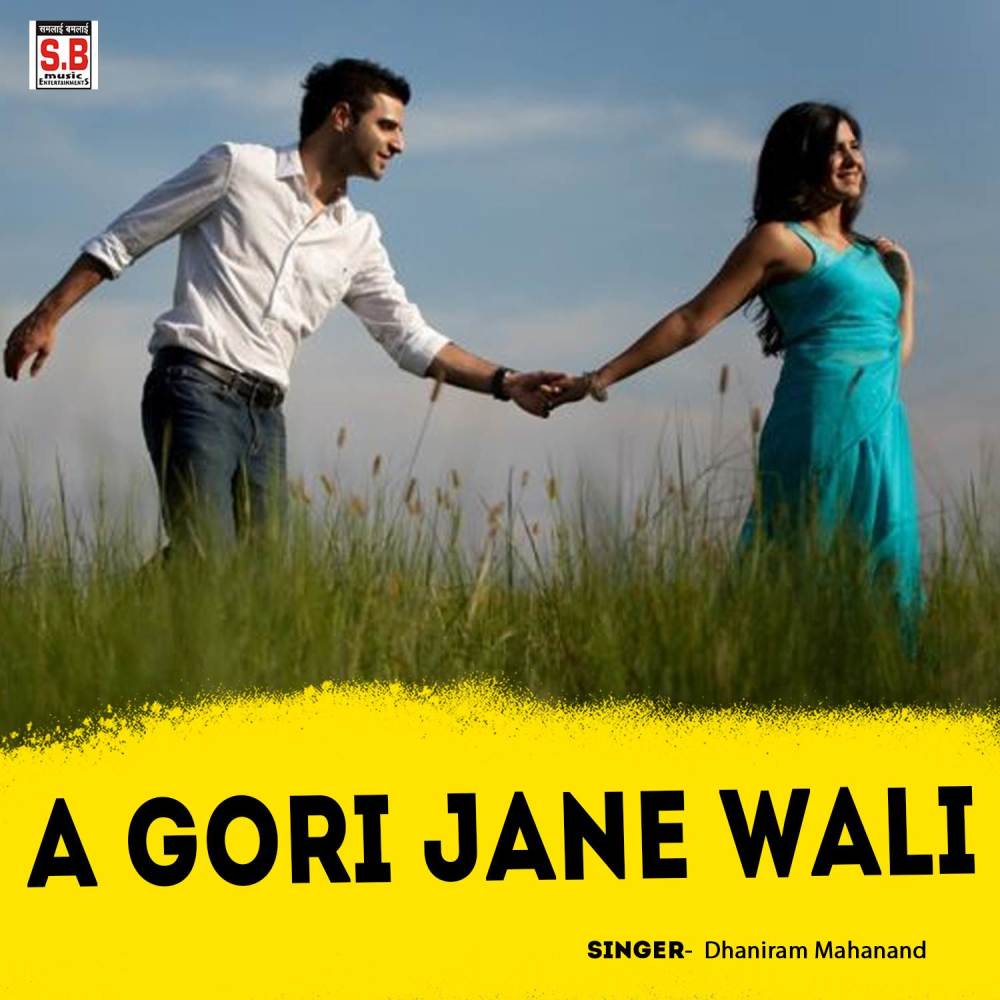 A Gori Jane Wali