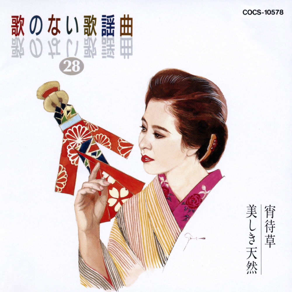 真白き富士の根