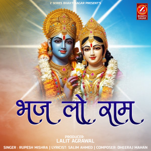 Album Bhaj Lo Ram oleh Rupesh Mishra