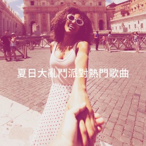 收听Gaspard Colin的Love to Love You Baby歌词歌曲