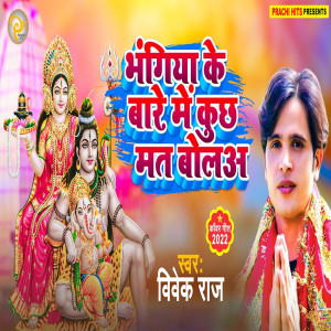 Album Bhangiya Ke Bare Me from Vivek Raj