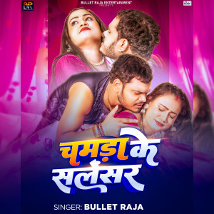 Album Chamada Ke Silencer from Bullet Raja