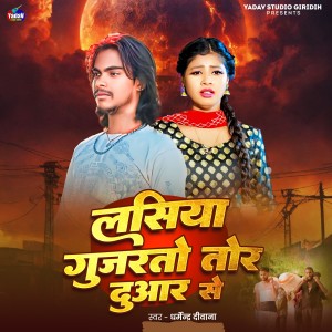 Listen to Lasiya Gujarto Tor Duaar Se song with lyrics from Dharmendra Deewana