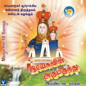 Album Yesuvin Arumarunthu, Vol. 2 from Various Artists