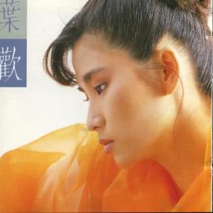 ดาวน์โหลดและฟังเพลง Sad City พร้อมเนื้อเพลงจาก 叶欢