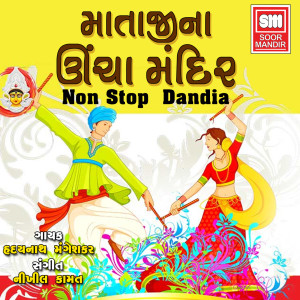 ดาวน์โหลดและฟังเพลง O Rang Rasiya พร้อมเนื้อเพลงจาก Radhynath mangeshkar