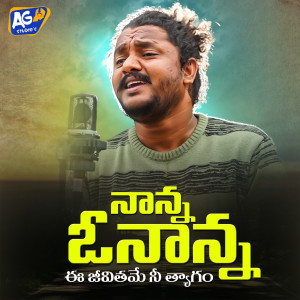 Album Nanna O Nanna (E Jeevithame Ne thyagam) from Relare Prasad