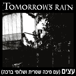 Album עצים from Tomorrow's Rain