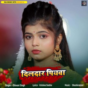 Album Dildar Piyawa from Shivani Singh