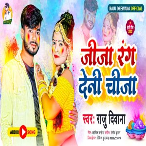 Listen to Jija Rang Deni Chija (Bhojpuri Holi 2022) song with lyrics from Raju Deewana