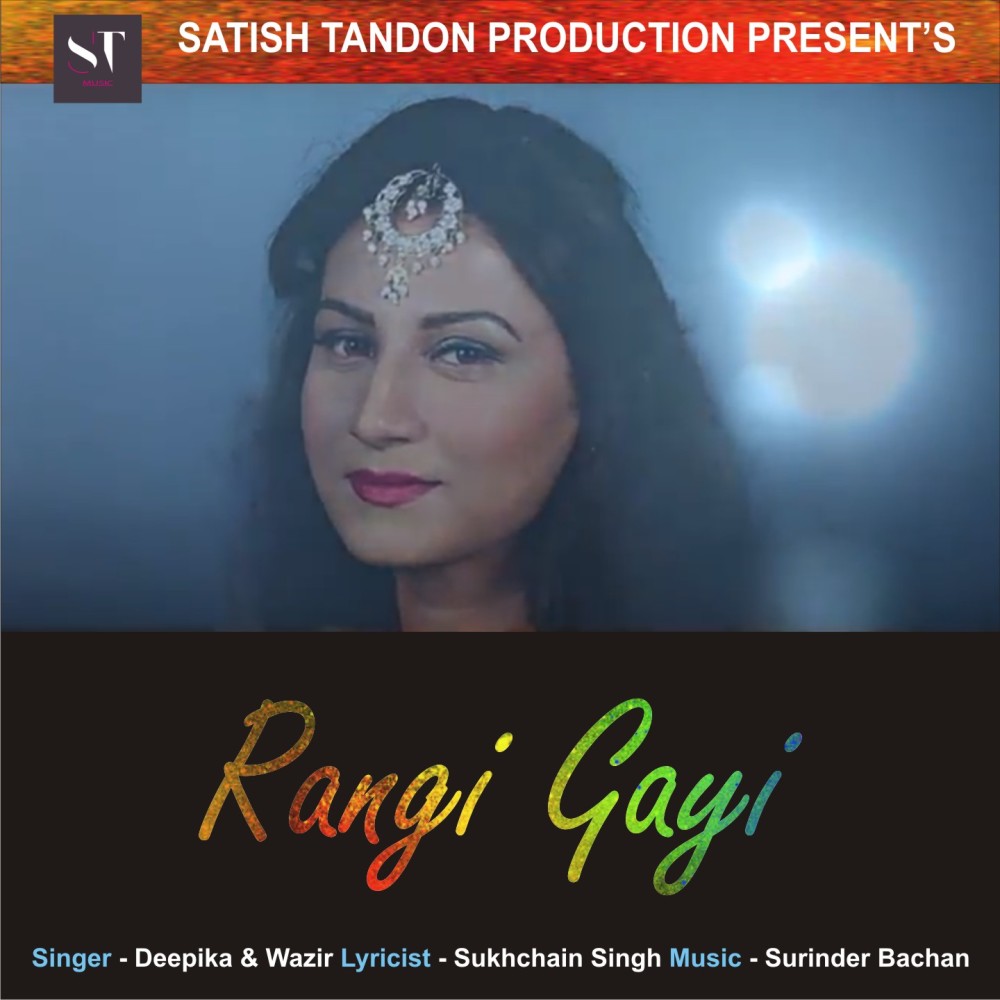 Rangi Gayi