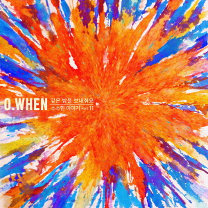 收听O.WHEN(오왠)的The Night, Gloomy Wind歌词歌曲