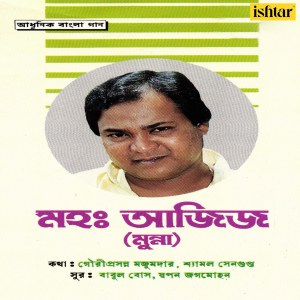 Album Aadhunik Bangla Gaan from Mohd Aziz