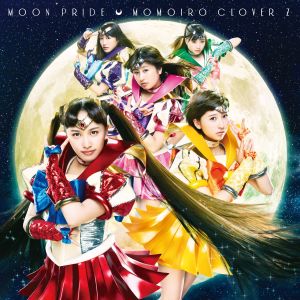 收聽桃色幸運草Z的MOON PRIDE (動畫 "美少女戰士SAILORMOON Crystal" 主題片頭曲)歌詞歌曲